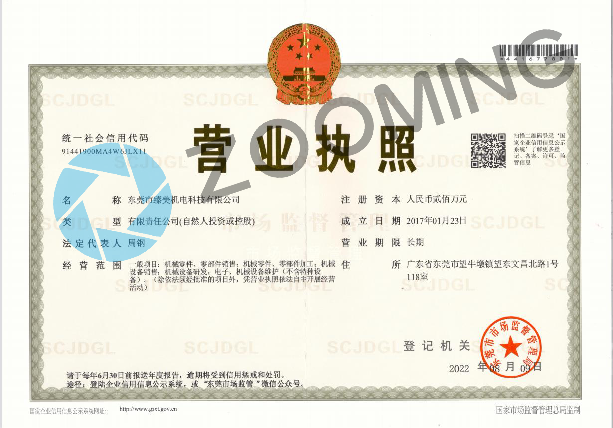 Licence